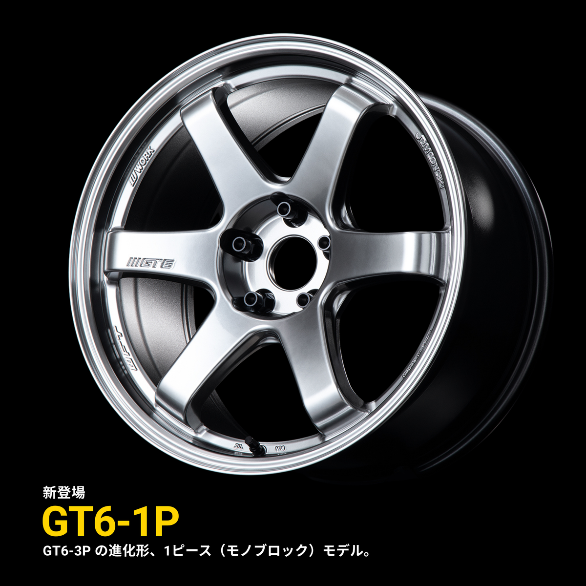 JDM Concept | WORK×JDM共同開発ホイール 公式オンラインストア JDM Concept | WORK×JDM共同開発ホイール 公式オンラインストア